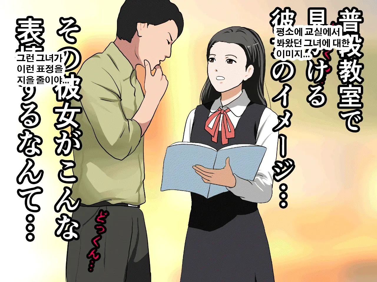 Saimin Uwaki Kenkyuubu Ch. 4 | 최면 바람기 연구회 제4화